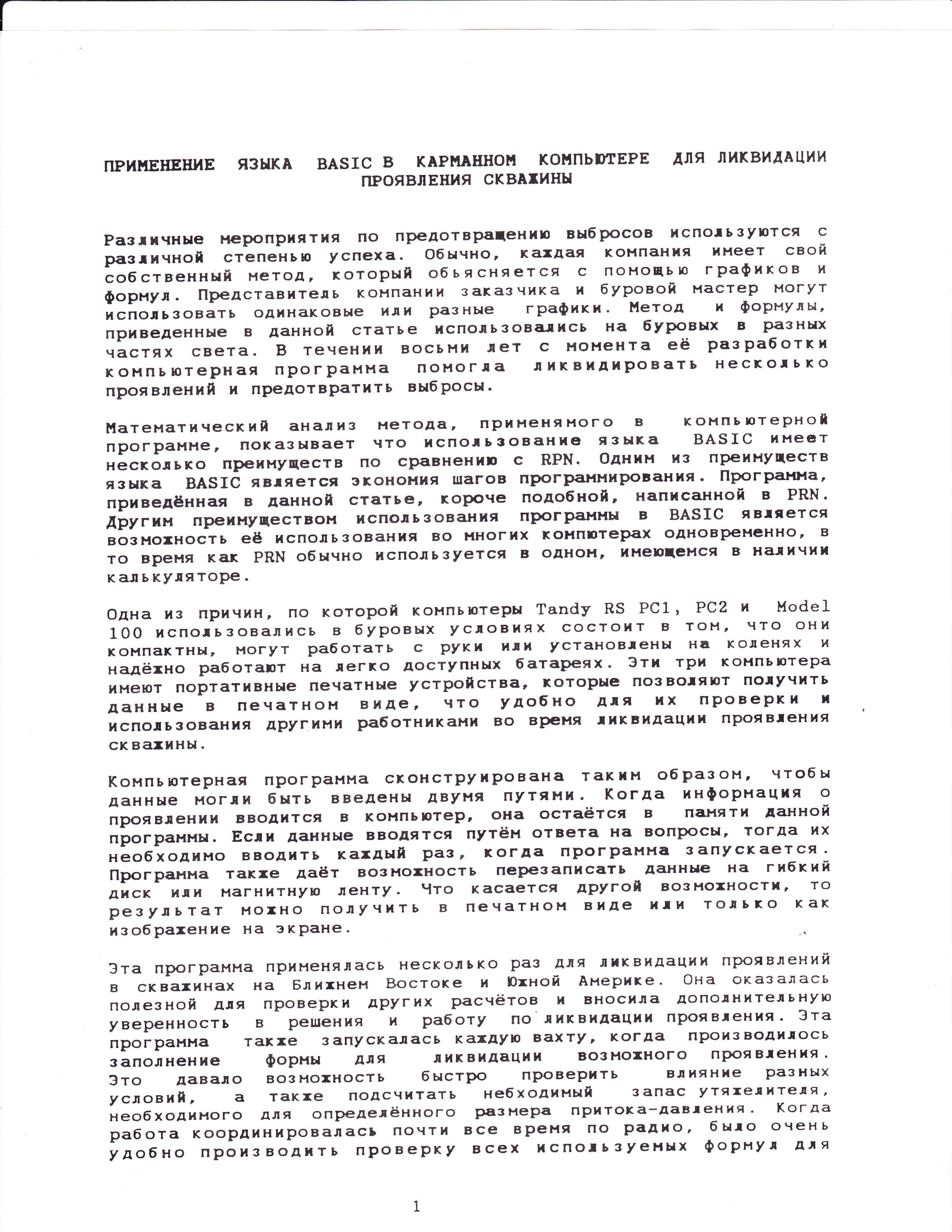 wellkillRUtextpage1.jpg